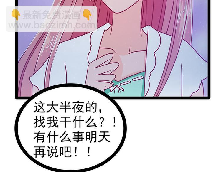第49话：果然瞒不住她！(1/2)-第48话