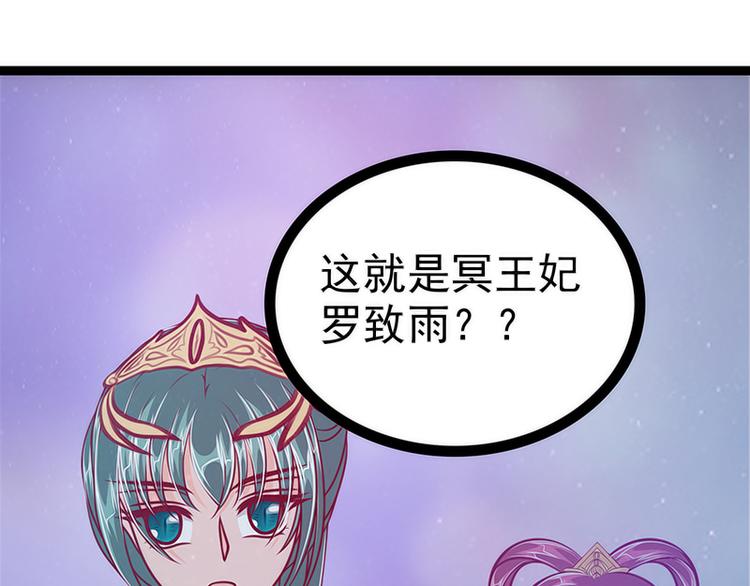 第49话：果然瞒不住她！(1/2)-第48话