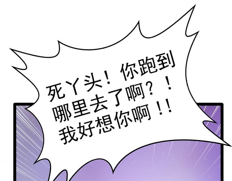 第49话：果然瞒不住她！(1/2)-第48话