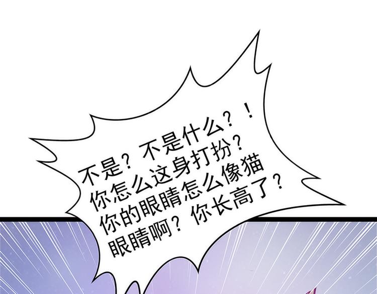 第49话：果然瞒不住她！(1/2)-第48话