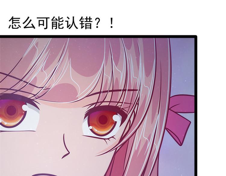 第49话：果然瞒不住她！(1/2)-第48话