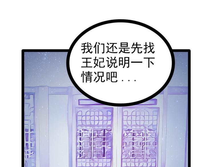 第49话：果然瞒不住她！(1/2)-第48话