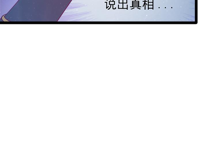 第49话：果然瞒不住她！(1/2)-第48话