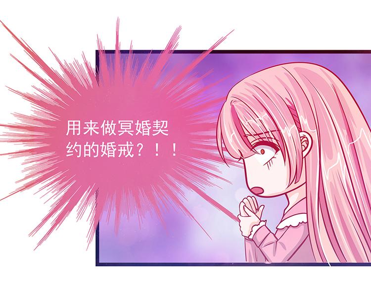 第六话：他想毒死我！-第6话