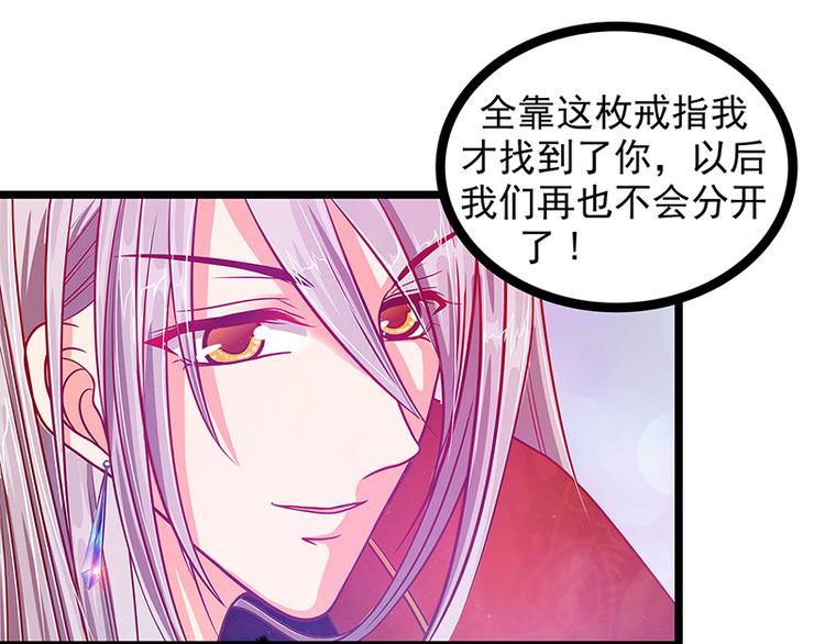 第六话：他想毒死我！-第6话