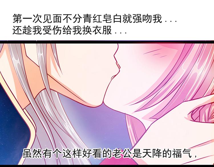 第六话：他想毒死我！-第6话