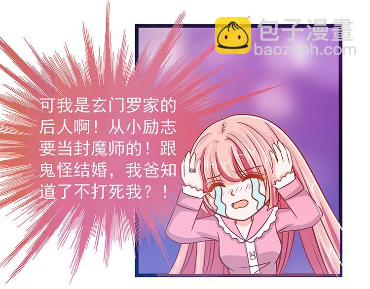 第六话：他想毒死我！-第6话