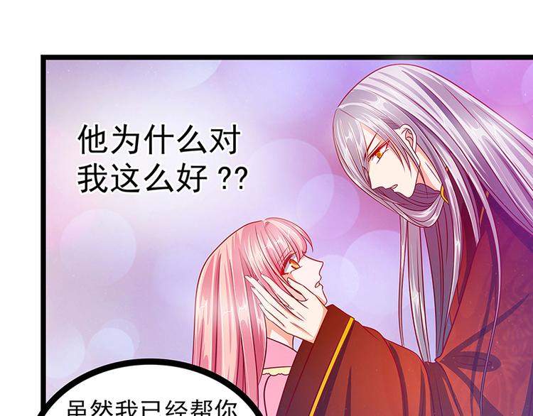 第六话：他想毒死我！-第6话