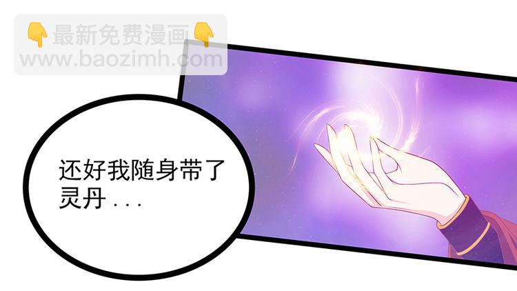 第六话：他想毒死我！-第6话