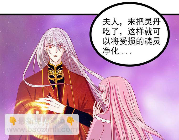 第六话：他想毒死我！-第6话