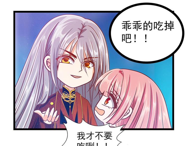 第六话：他想毒死我！-第6话