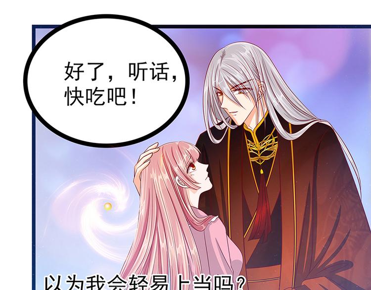 第六话：他想毒死我！-第6话