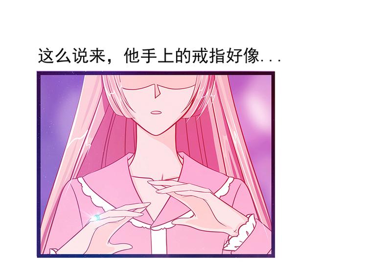 第六话：他想毒死我！-第6话