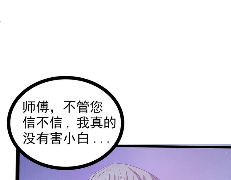 第51话：为了圣魂害死她？(1/2)-第50话