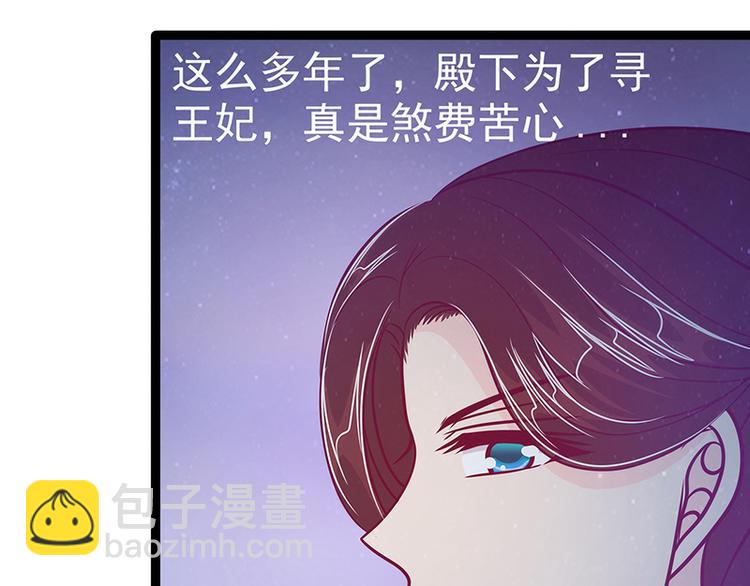 第51话：为了圣魂害死她？(1/2)-第50话