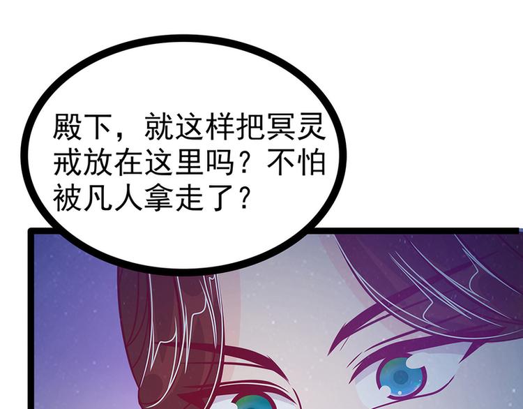 第51话：为了圣魂害死她？(1/2)-第50话