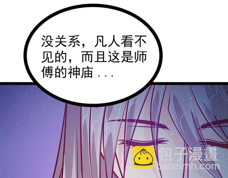 第51话：为了圣魂害死她？(1/2)-第50话