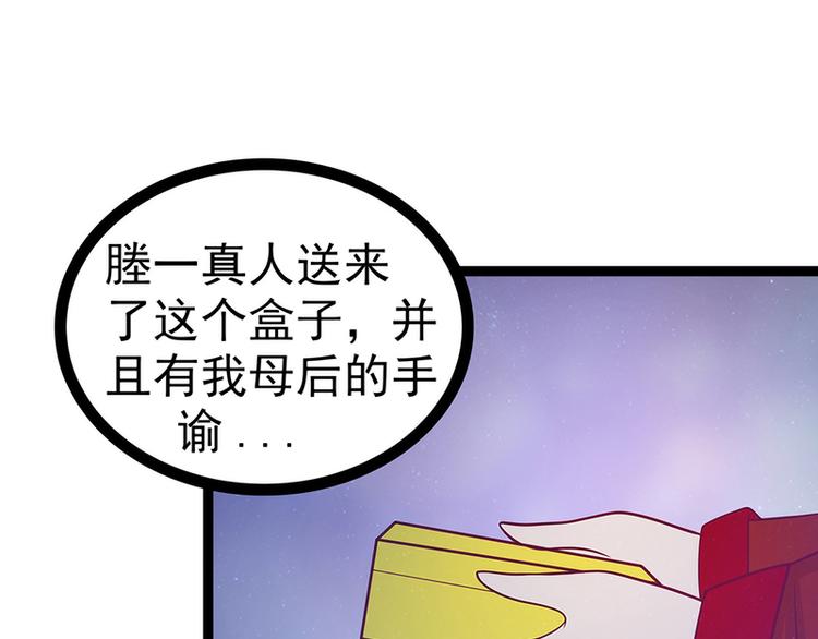第51话：为了圣魂害死她？(1/2)-第50话