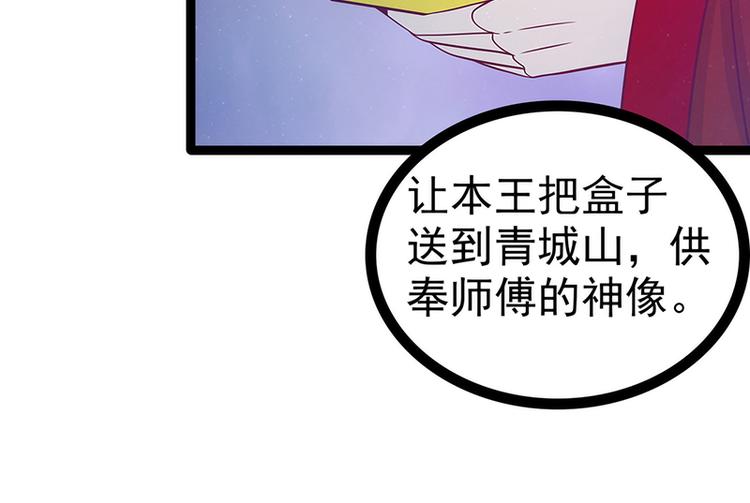 第51话：为了圣魂害死她？(1/2)-第50话