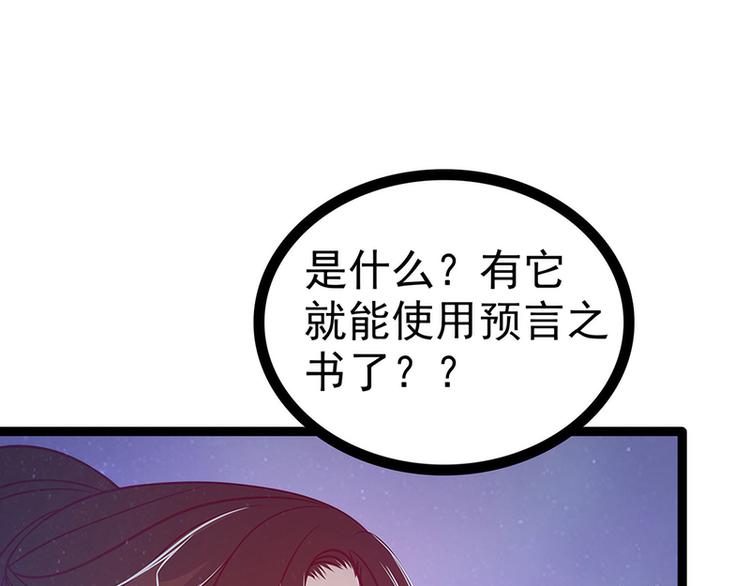 第53话：寻找圣袍！(1/2)-第52话