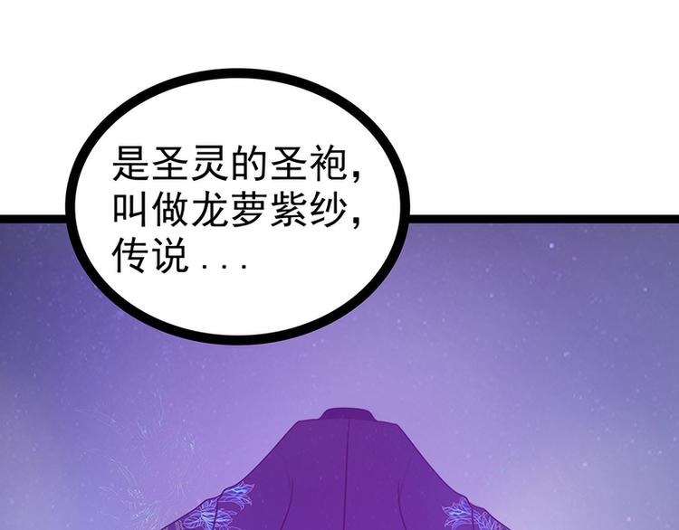 第53话：寻找圣袍！(1/2)-第52话