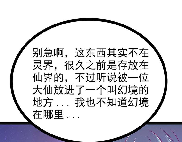 第53话：寻找圣袍！(1/2)-第52话