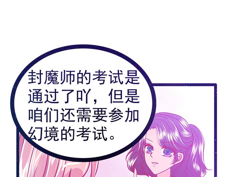 第53话：寻找圣袍！(1/2)-第52话