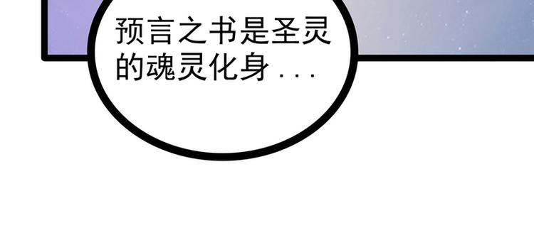 第53话：寻找圣袍！(1/2)-第52话