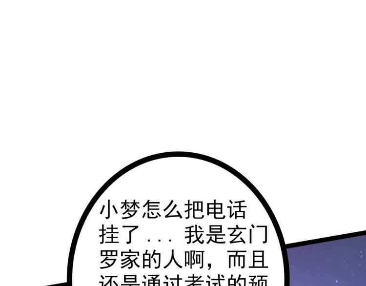 第55话：神秘守护者居然是？(1/2)-第54话