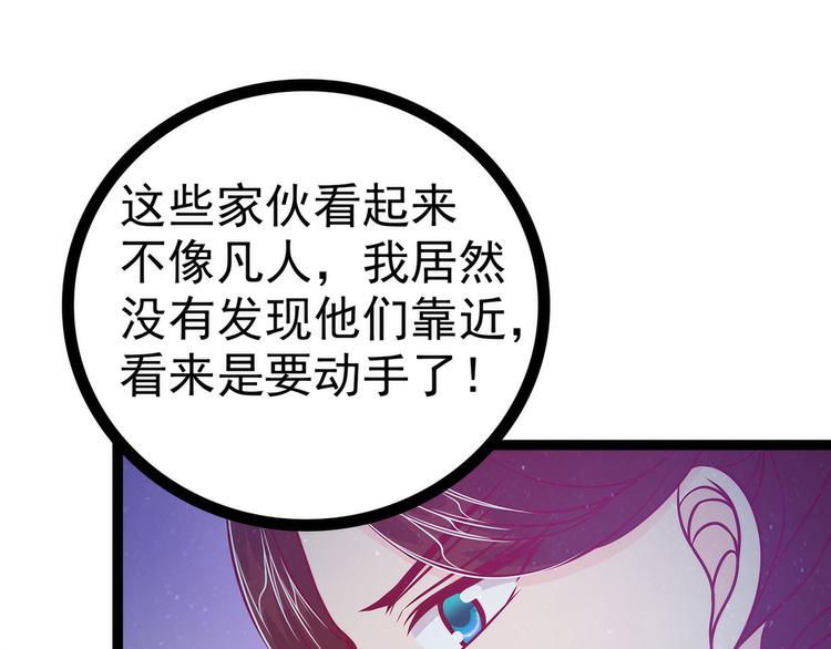 第55话：神秘守护者居然是？(1/2)-第54话