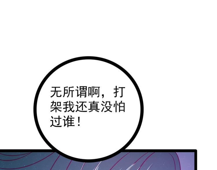 第55话：神秘守护者居然是？(1/2)-第54话