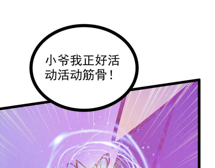 第55话：神秘守护者居然是？(1/2)-第54话
