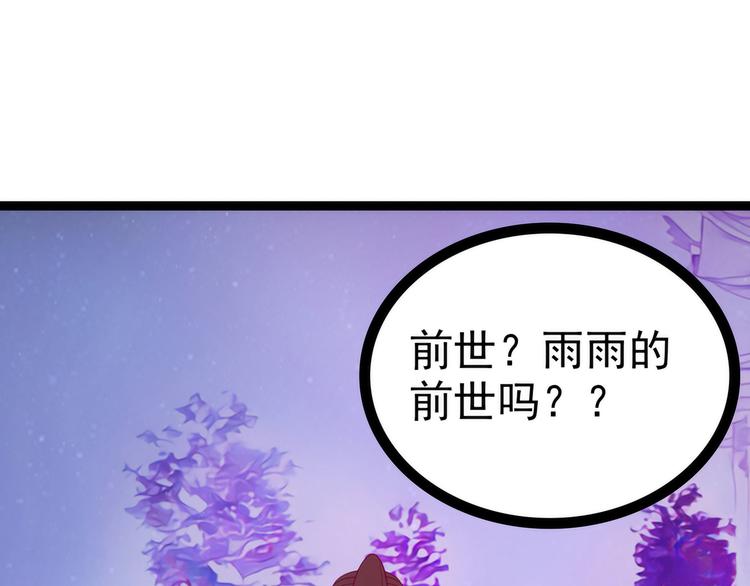 第57话：为了权力牺牲她！(1/2)-第56话