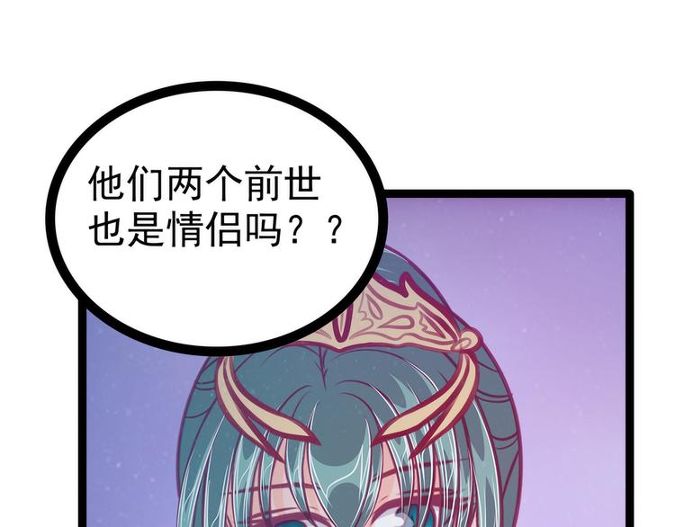 第57话：为了权力牺牲她！(1/2)-第56话