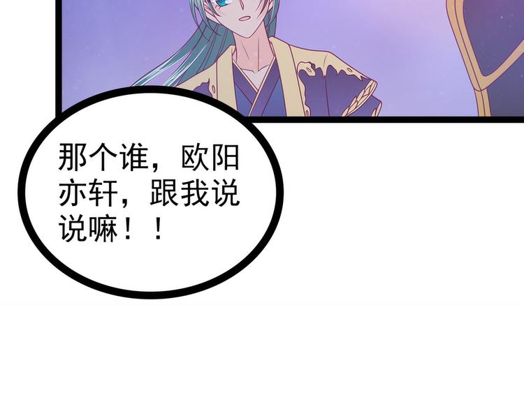 第57话：为了权力牺牲她！(1/2)-第56话