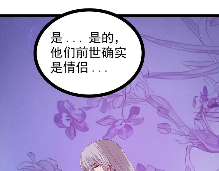 第57话：为了权力牺牲她！(1/2)-第56话