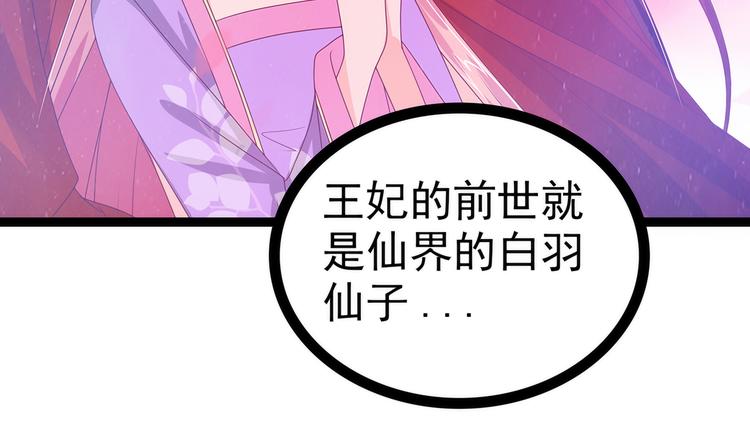 第57话：为了权力牺牲她！(1/2)-第56话