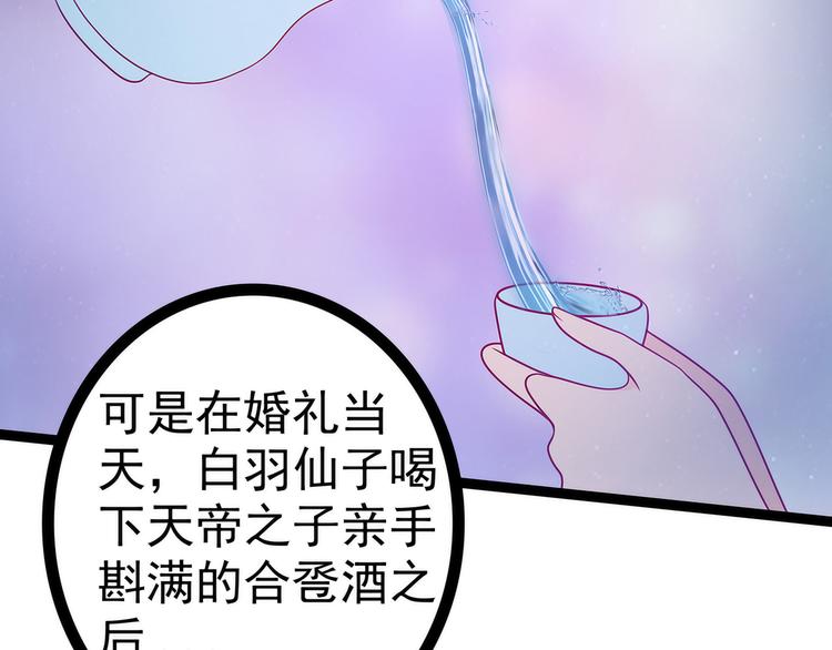 第57话：为了权力牺牲她！(1/2)-第56话