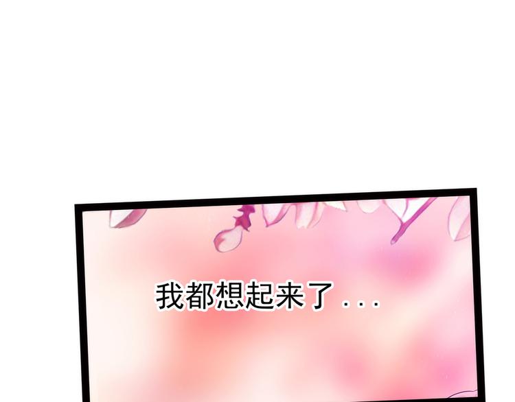 第59话：我都想起来了！(1/2)-第58话