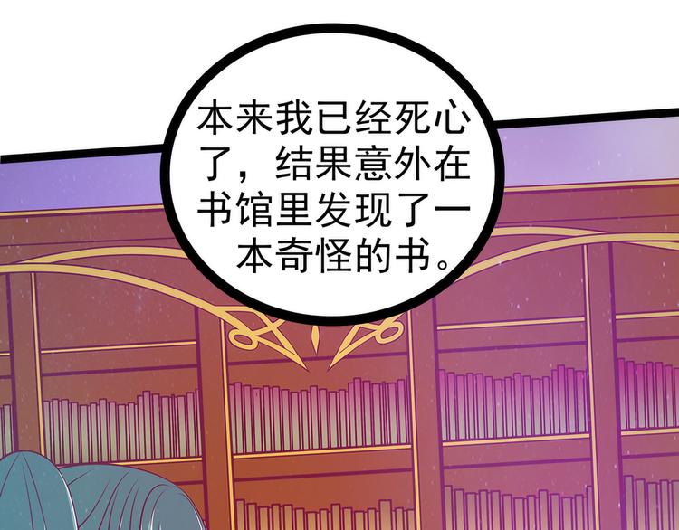 第61话：不分开就一起去死吧！(1/2)-第60话