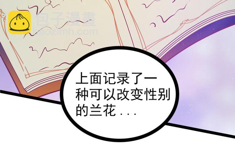 第61话：不分开就一起去死吧！(1/2)-第60话
