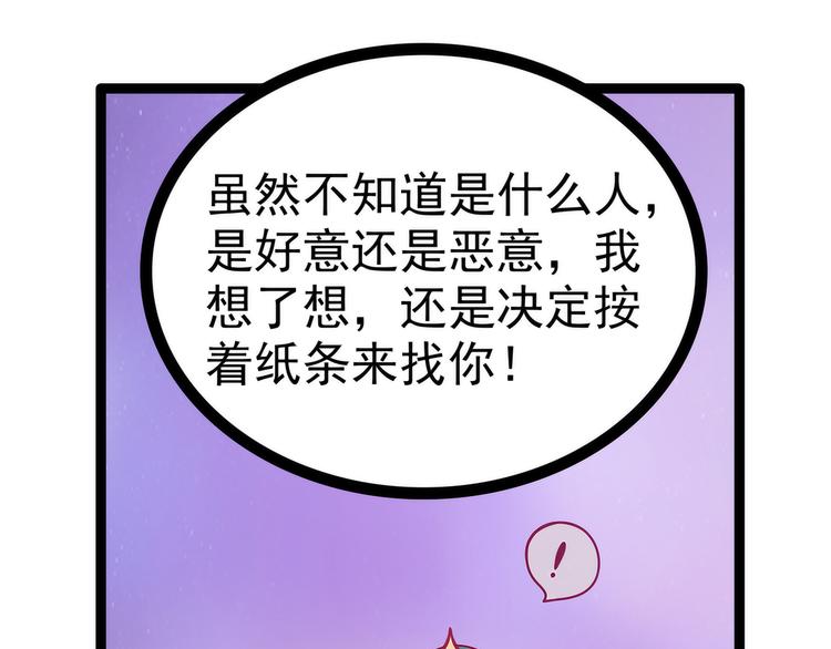 第61话：不分开就一起去死吧！(1/2)-第60话