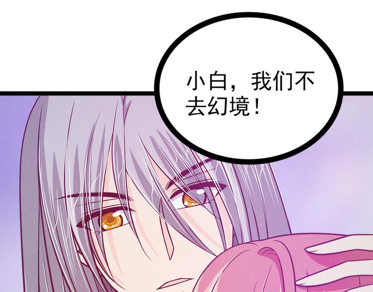 第61话：不分开就一起去死吧！(1/2)-第60话