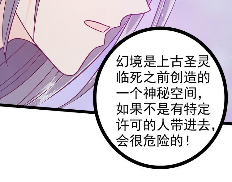 第61话：不分开就一起去死吧！(1/2)-第60话