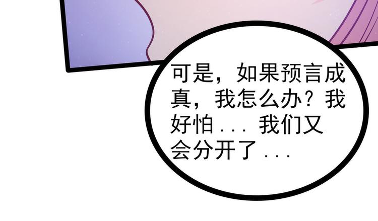 第61话：不分开就一起去死吧！(1/2)-第60话