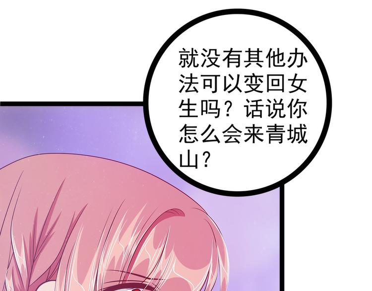第61话：不分开就一起去死吧！(1/2)-第60话