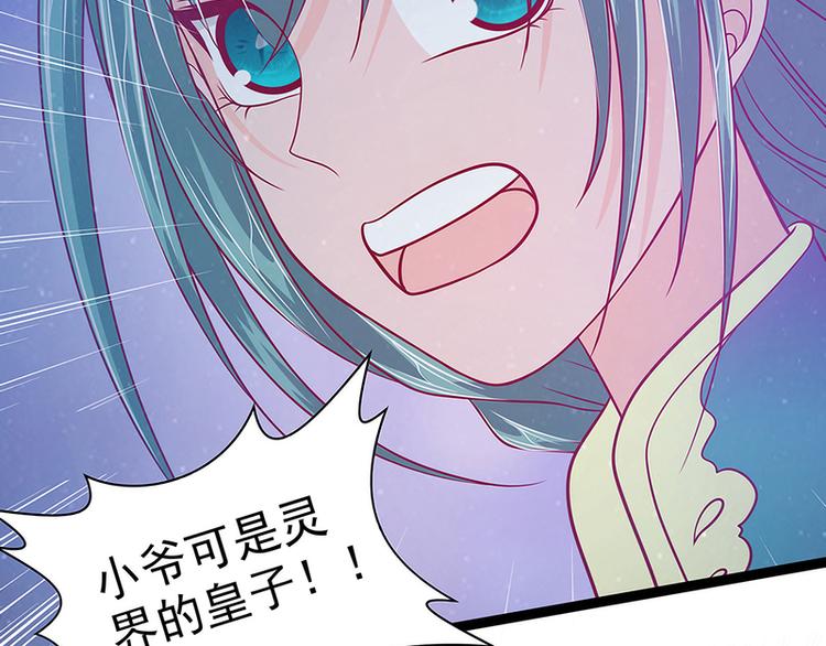 第63话：有我在你别怕！(1/2)-第62话