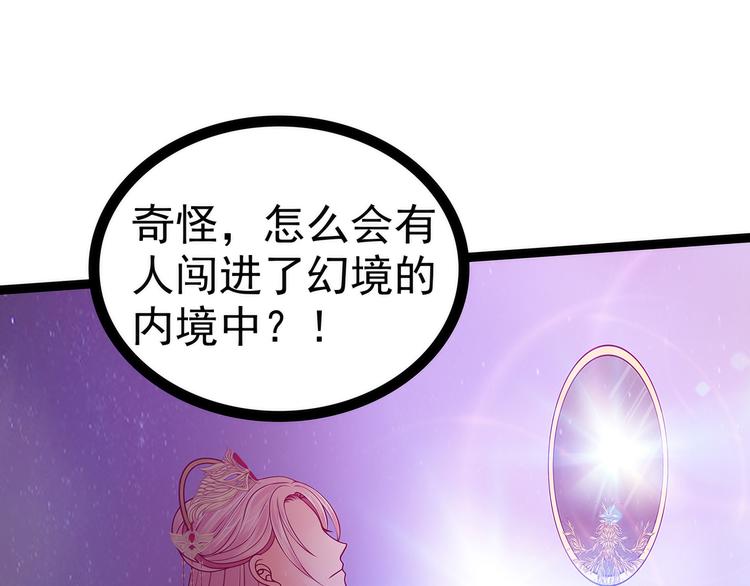 第65话：陪本尊玩玩吧！(1/2)-第64话