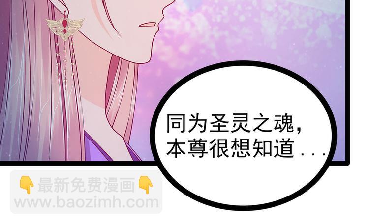 第65话：陪本尊玩玩吧！(1/2)-第64话