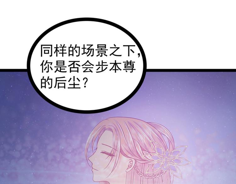 第65话：陪本尊玩玩吧！(1/2)-第64话